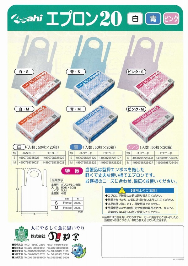 エプロン２０ (1).jpg